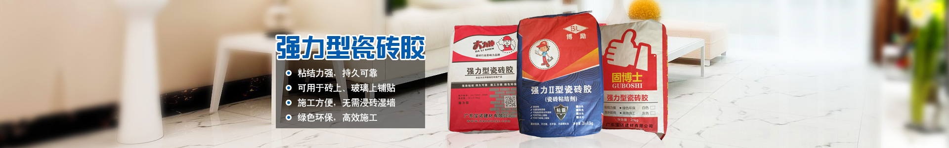 湛江市赤坎宝诺建筑材料有限公司--宝诺防水涂料|怀化防水涂料|宝诺建筑材料